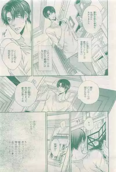 BE・BOY GOLD 2015-04