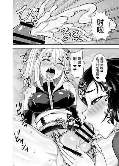 Isekai Futanari Tensei 3 | 異世界扶她魔女3