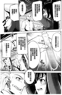 [Yanagihara Mitsuki] Haiboku Shoujo [Chinese]