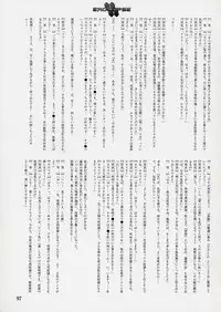 (C64) [StudioSPT (Kakenashi, Maihime)] Eroclipse ECLIPSE Genga & Rough Shuu & Omake