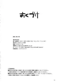 (C81) [Miyabi Tsuzuru Bu (Miyabi Tsuzuru)] Nemuri Haha