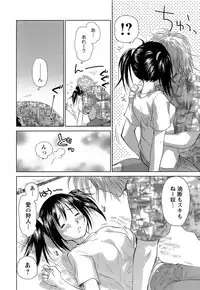 [Mutsuki Tsutomu] Kaikan Ondo n°C 1