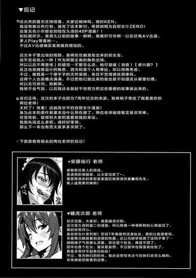 Boku dake no Bakunyuu Ona-maid ZERO