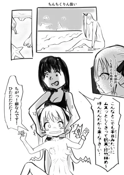 Deramax Dragon Final Dishonored