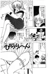 [Kamimura Sumiko] 1+2=Paradise Vol.4