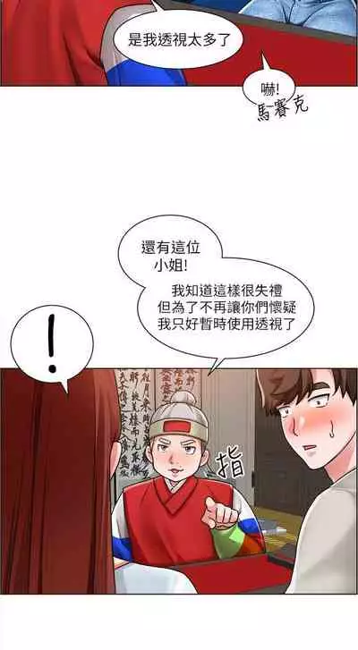 【周三连载】诚徵粗工（作者：豆沙&雲河尹） 第1~11话