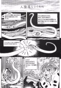 [Aki Kyouma] 18 ONE-EIGHT