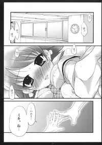 (C74) [Arisan-Antenna (Koari)] SHOCK HEARTS 2 (THE IDOLM@STER)