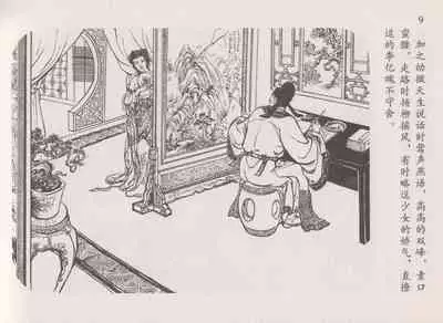 史上名妓 道姑诗人-鱼玄机（张子明 周于懿伦 2011年12月）