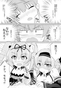 (C79) [Angel☆Tear (Togo)] Imouto Asobi (To LOVE-Ru)