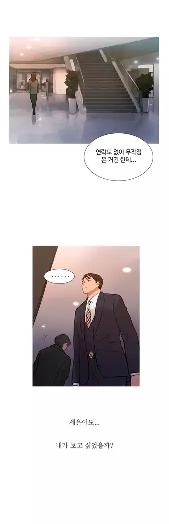 Scandal of the Witch Ch.0-33