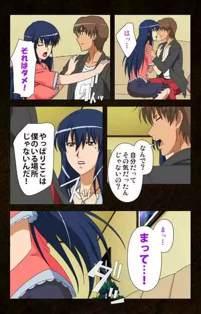 Kinchou shinaide! Okaa-san ni Makasete! Kanzenban