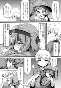 [Oharaibako (Ohuda)] Nitori Kaihouki (Touhou Project) [Digital]