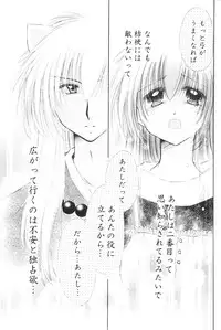 (C68) [Sakurakan (Seriou Sakura)] Kimagure Sousei (Inuyasha)