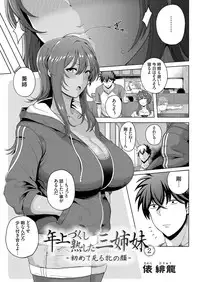 COMIC Grape Vol. 61