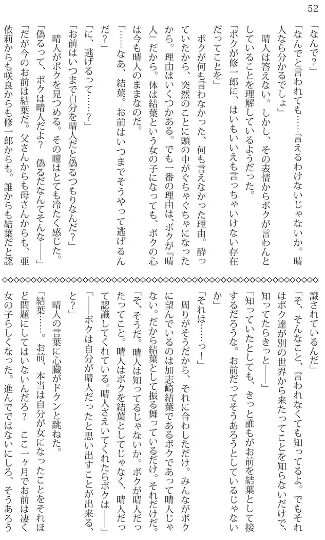 Ore ga imouto ni nante kiitenai