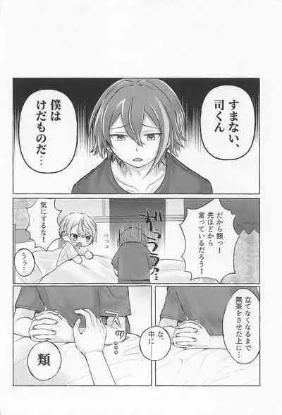 Kimi to Gaman to 5-kakan