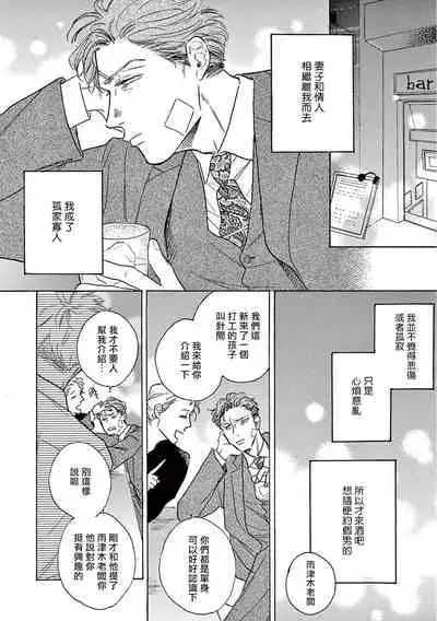 [Dayoo] Lonely Playground 1-9+番外1-2 完结 [Chinese] [拾荒者汉化组] [Digital]