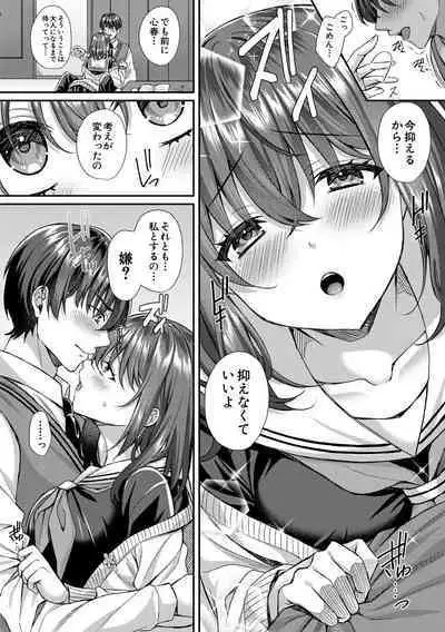 Seifuku Kanojo, Netorare Ochi