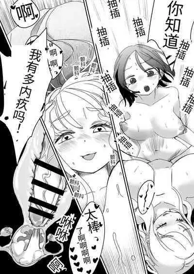 扶她社畜与石化女友