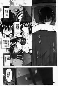 [Hirama Hirokazu] Zettai Koubi Sengen [Chinese] [纯爱の隙间娘扫图]