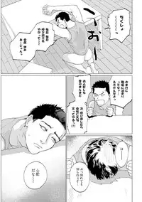 [Yuitsu] Baka na Inuhodo Itooshii [Digital]