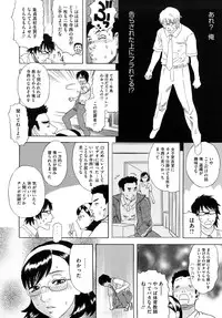 [Tenjiku Rounin] Izumi-san no Kisetsu