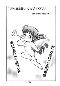 (C48) [Juukan Oukoku (Toyoshima Yuusaku)] Gehin na Mahoutsukai Ketsumedo Anal