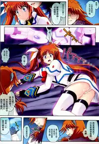 (COMIC1☆3) [Cyclone (Izumi, Reizei)] 667 (Mahou Shoujo Lyrical Nanoha StrikerS) [Chinese] [脸肿汉化组]