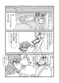 FPO~桃色林檎の種付け周回～