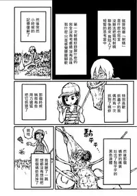 [阿部洋一]That is just the dick of senior 05[Chinese][角落裏的漢化組]