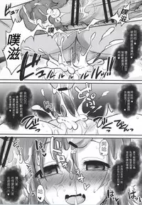 (CSP6) [Ohoshisamadou (GEKO)] Kusurizuke Idol μ's -Honoka- (Love Live!)[Chinese]