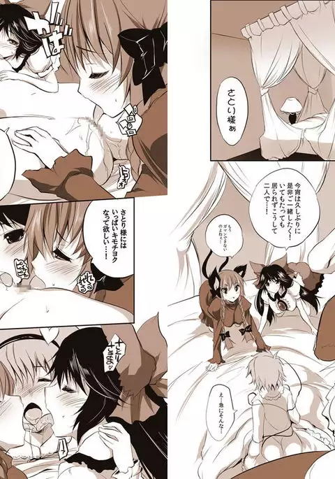 Shoujo-tachi no Missetsu na Himegoto 2