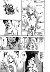 [Tamaki Nozomu] Kyou wa Nanishiyo