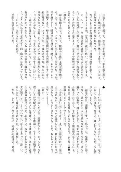 Haisetsubutsu-ka Goudoubon