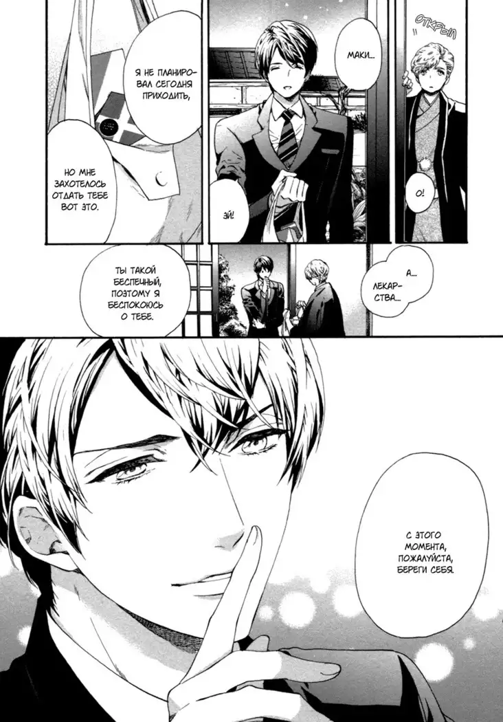 Asanaga Ryutarou’s Indecent Days