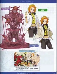 Pastel Chime 3 Guide Book + Extras