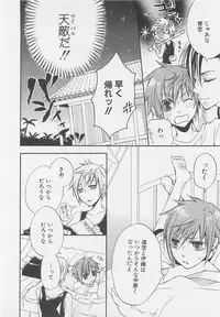 [Anthology] Shounentachi Vol. 2