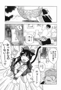 [Iogi Juichi] Magetsukankitan Vol 03