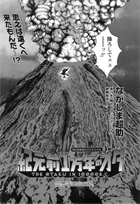 [Nagashima Chousuke] Kigenzen 10000 Nen no Ota Ch. 1-17