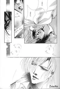 Heaven's Drive (Yami no Matsuei)