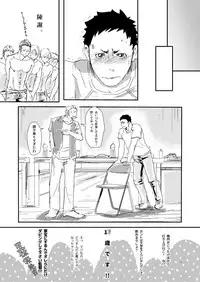 [Hoshi no Hako (Eto)] Movdai (Haikyuu!!) [Digital]