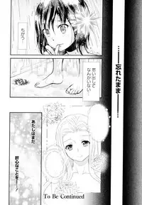 [Anthology] Aya Yuri Vol. 7