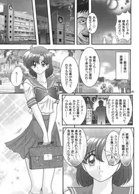 [Kantou Usagi Gumi (Kamitou Masaki)] Bishoujo Senshi Sailor Mercury Classic (Bishoujo Senshi Sailor Moon) [Digital]