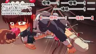 交縄館 雌従者の輪舞曲（有条色狼汉化）