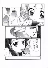 [RPG Company2] - TOUCH MY HE@RT2 Vol.1