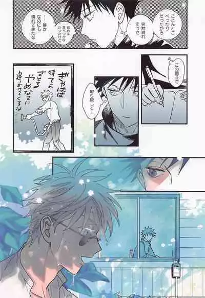 joyoku、aruihaseishun