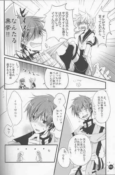 [Dakuhan (Nononono) 18 Ice Creams ((VOCALOID)