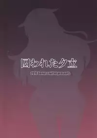 (C90) [Genussmittel (Kato Sig)] Torawareta Yuudachi (Kantai Collection -KanColle-)