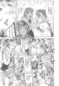 [Mejiro Tsugumi] Wana